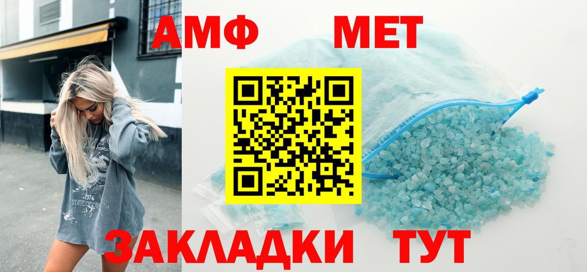 Москва  АМФЕТАМИН 97%  АМФ  блэк спрут зеркало  Вход с VPN 