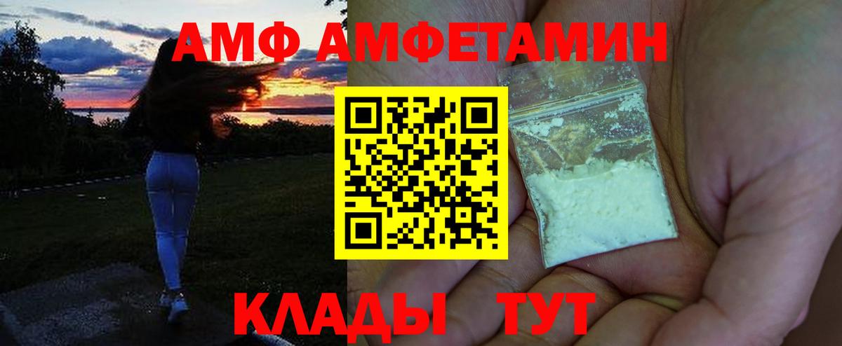 Amphetamine VHQ Москва