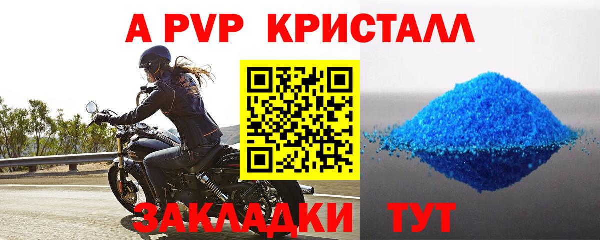 Alfa_PVP мука  Альфа ПВП Соль  Вход с VPN  Москва  Alpha-PVP Crystall 