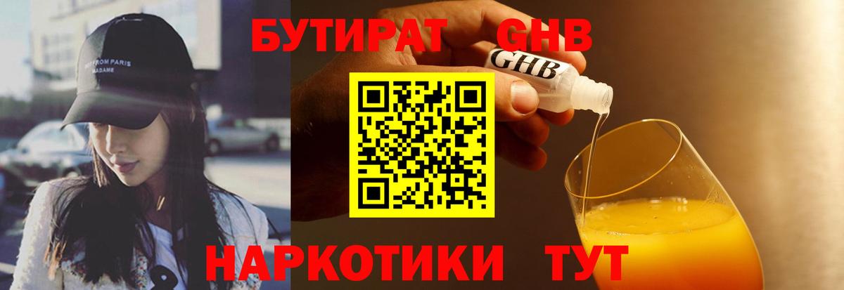 БУТИРАТ оксана Москва