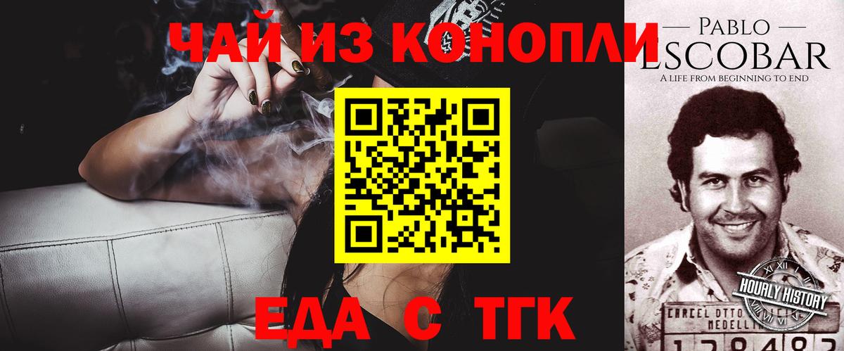 Печенье с ТГК конопля Москва