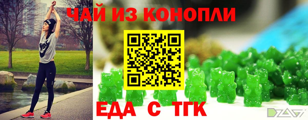 Cannafood конопля  Вход с VPN  Москва 
