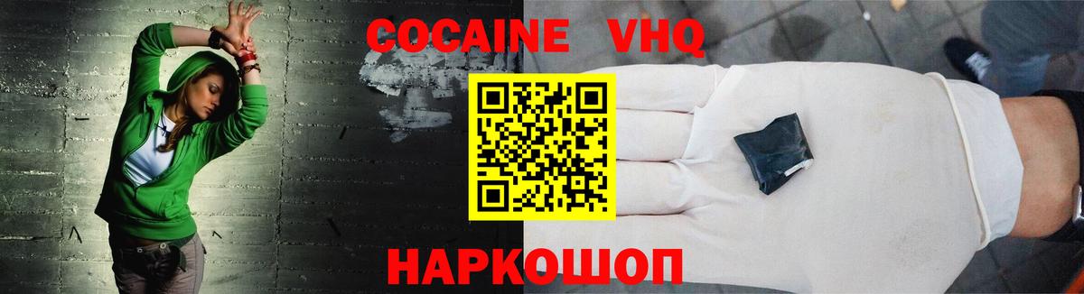Кокаин Перу  хочу наркоту  Москва  Вход с VPN 