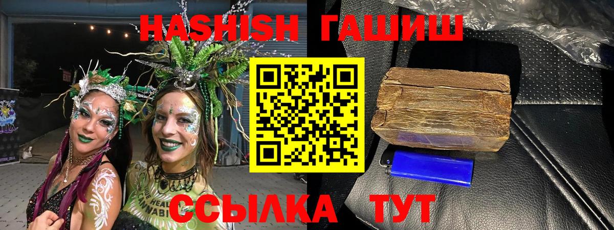 ГАШ Cannabis  Вход с VPN  магазин  наркотиков  Москва 