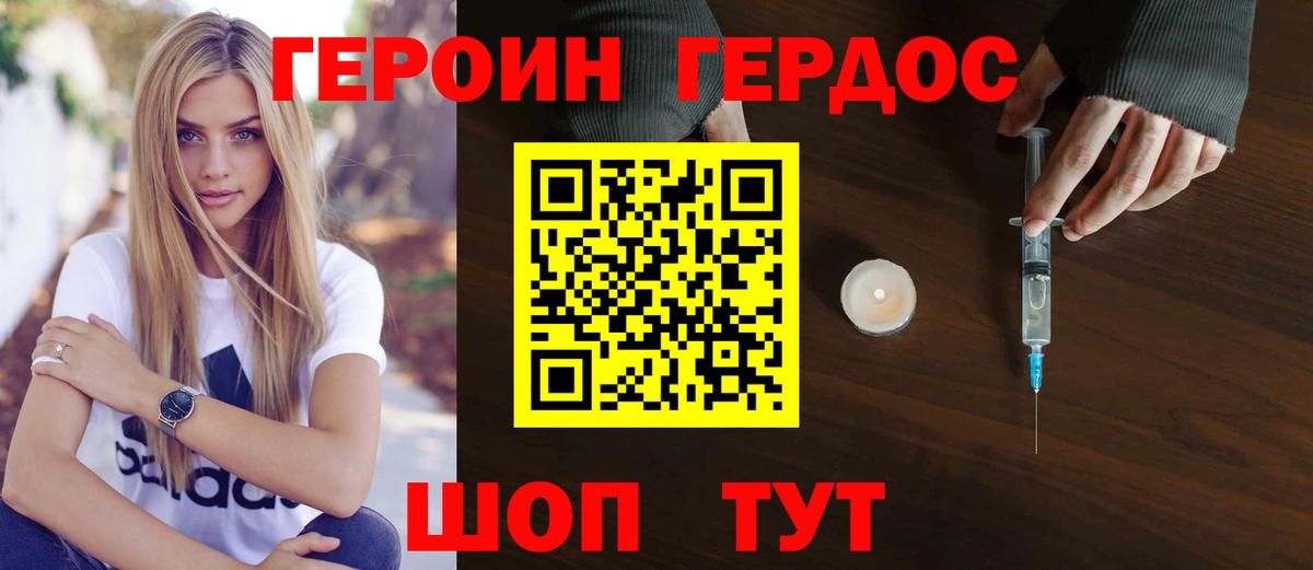 Москва  Героин белый  ГЕРОИН  Вход с VPN 