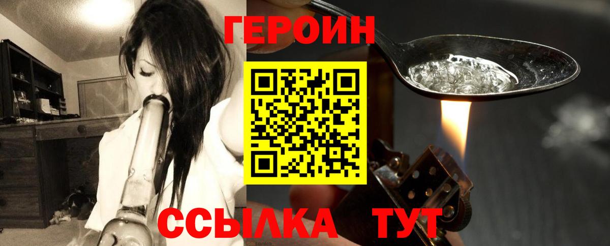 ГЕРОИН VHQ Москва