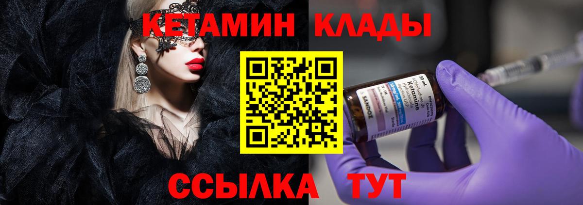 КЕТАМИН ketamine Москва