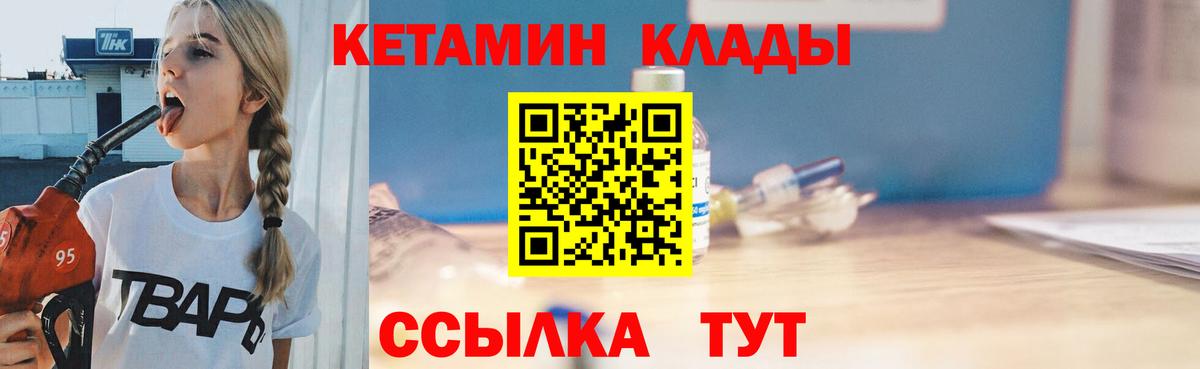 КЕТАМИН ketamine  Вход с VPN  это Telegram  Москва  Кетамин ketamine 
