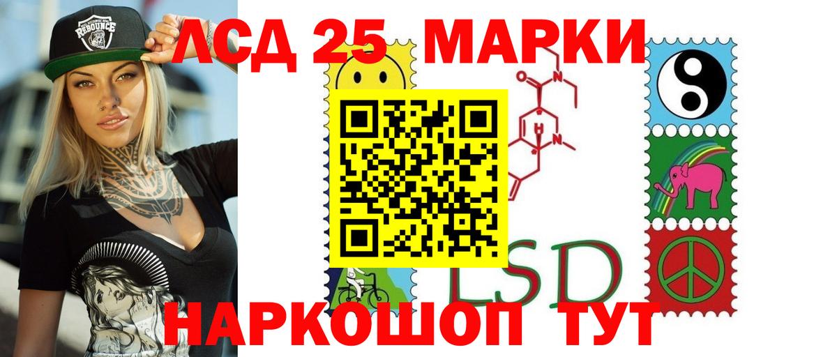 LSD-25 экстази ecstasy Москва