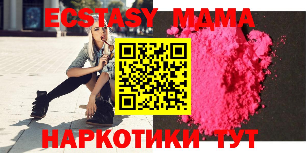 MDMA Molly Москва