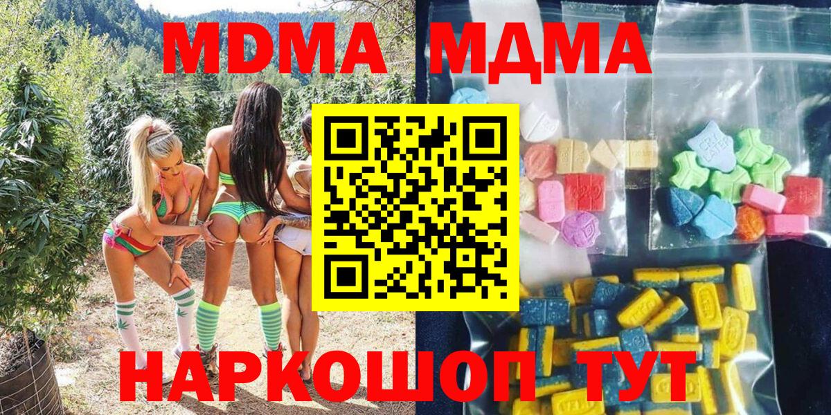 МДМА crystal  MDMA  Москва  Вход с VPN 