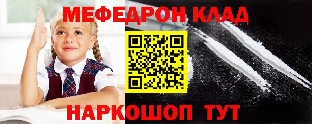 Москва  МЯУ-МЯУ  Вход с VPN  Меф VHQ  МЕФ 4 MMC 