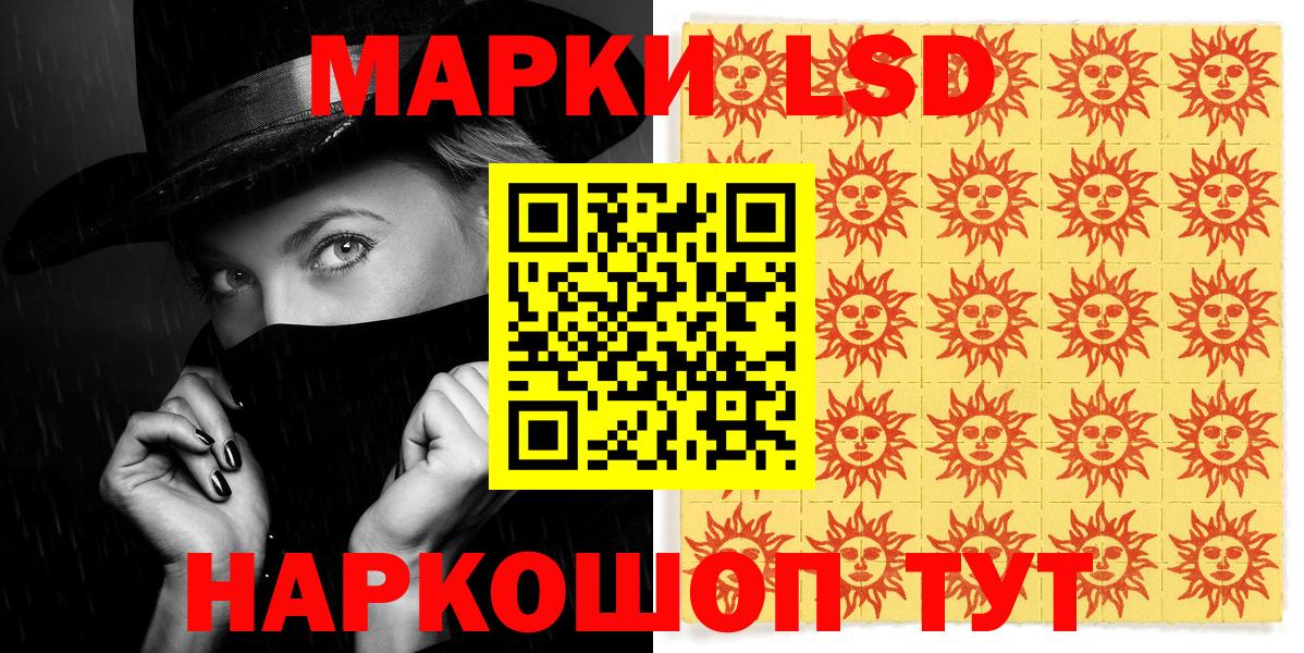 Москва  Наркотические марки 1,8мг  Вход с VPN  Наркотические марки 1,8мг 