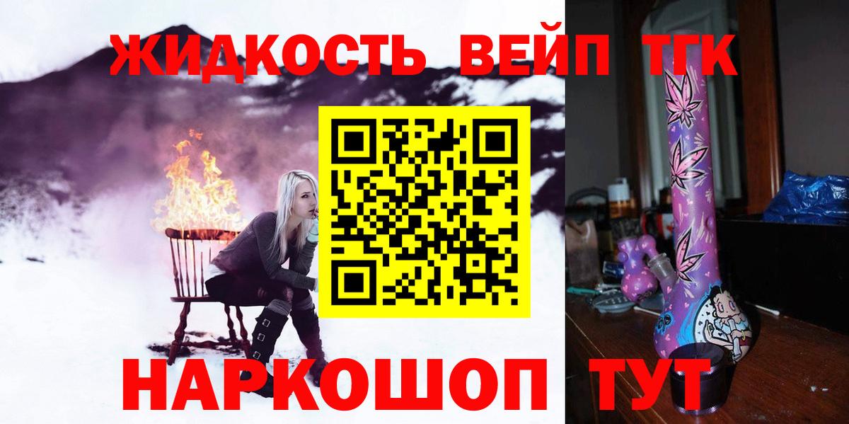 Москва  Дистиллят ТГК THC oil  Вход с VPN  ТГК вейп 