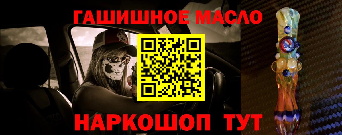 Дистиллят ТГК THC oil Москва