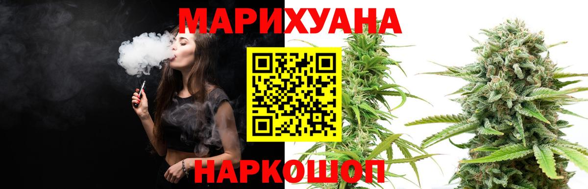 Марихуана гибрид Москва